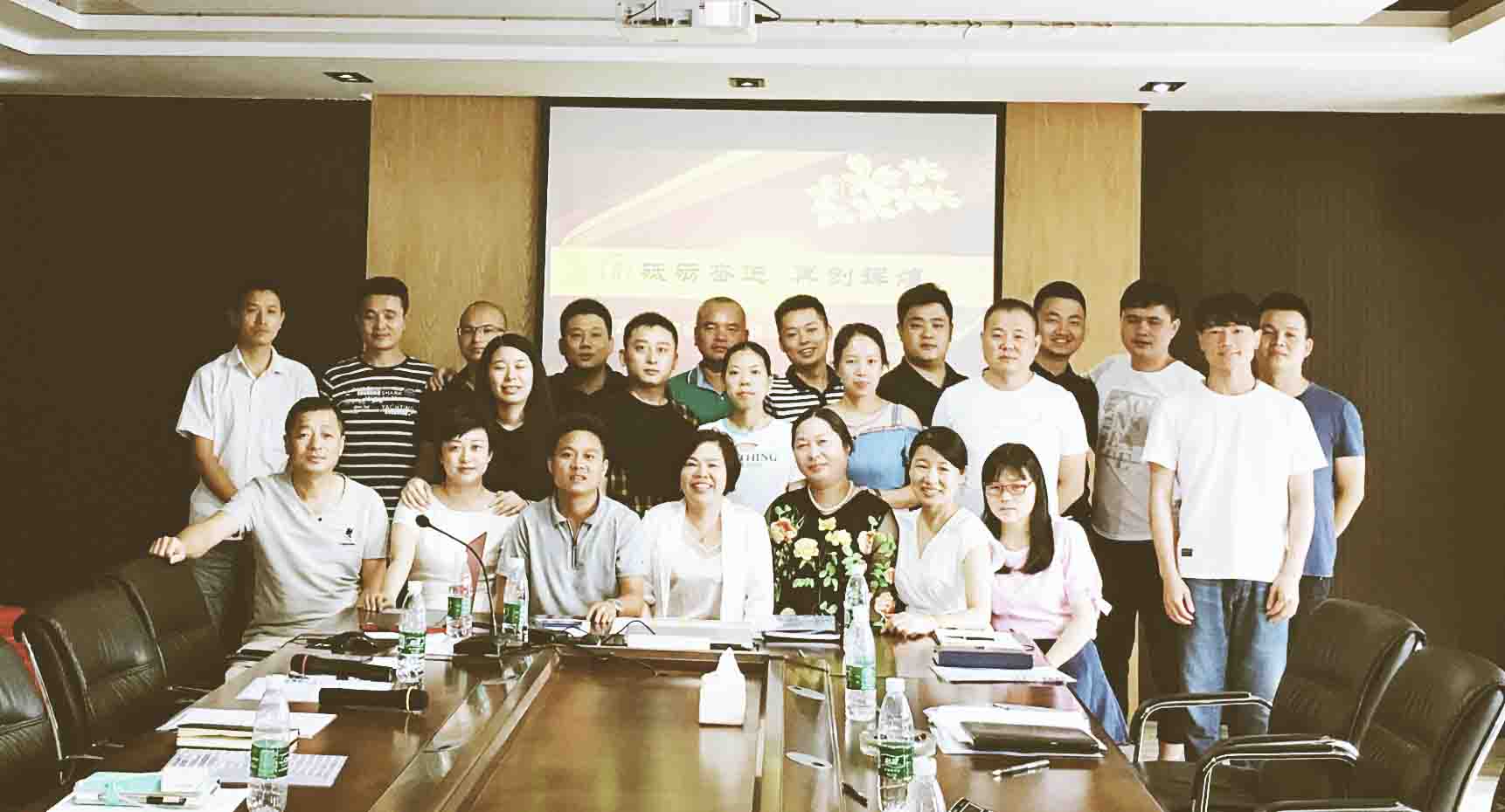 江西景观建设集团有限公司2019年中总结大会圆满成功